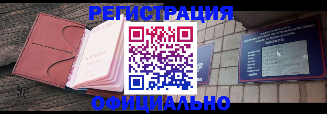 где прописаться в Сунже
