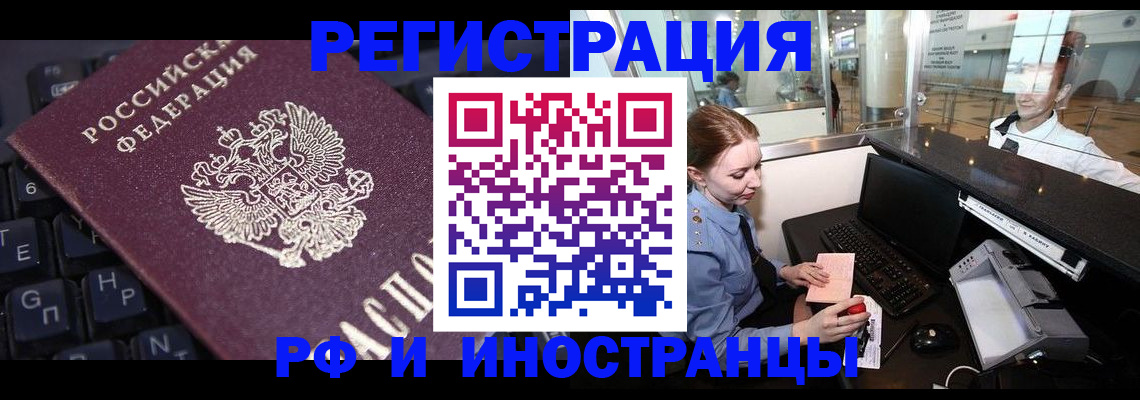 временная регистрация гарантия в Сунже