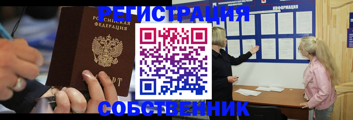пропишу в квартире в Сунже
