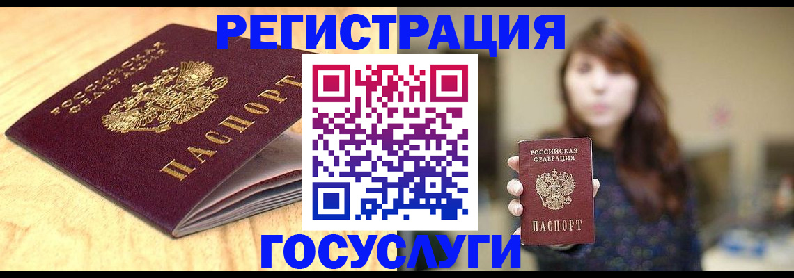 прописка для кредита в Сунже
